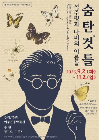 여주곤충.jpg
