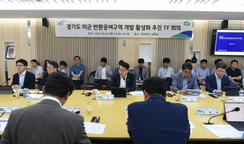 반환공여구역.jpg