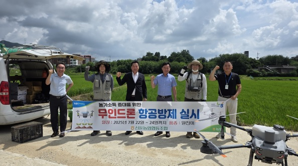 드론방제.jpg