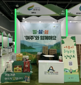 여주박람회.jpg