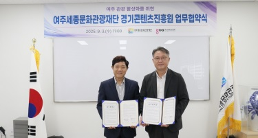 세종문화재단.jpg