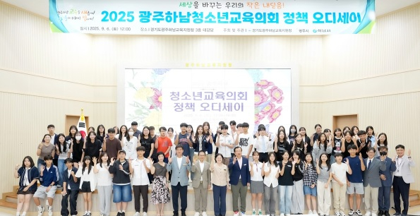 광하남 청소년.jpg