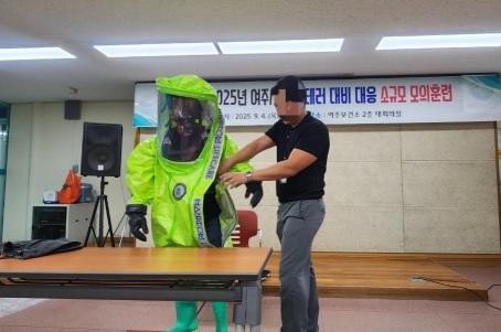 생물테러.jpg