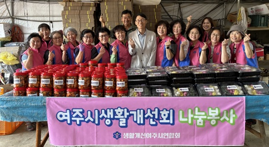 여주시생활개선회.jpg