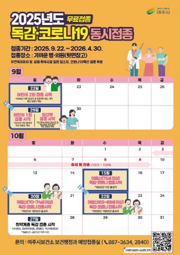 독감.jpg