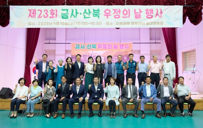 금사면.jpg