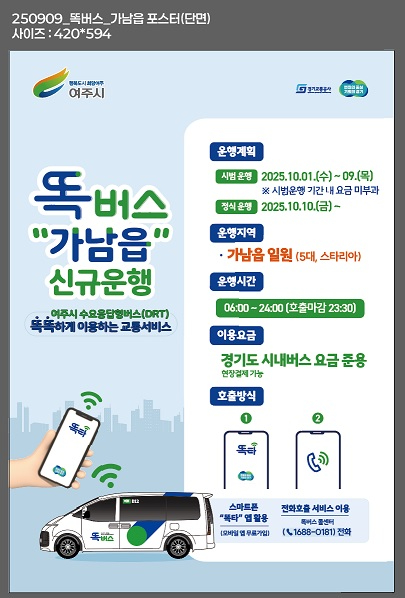 똑버스.jpg