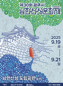 남한산성.jpg