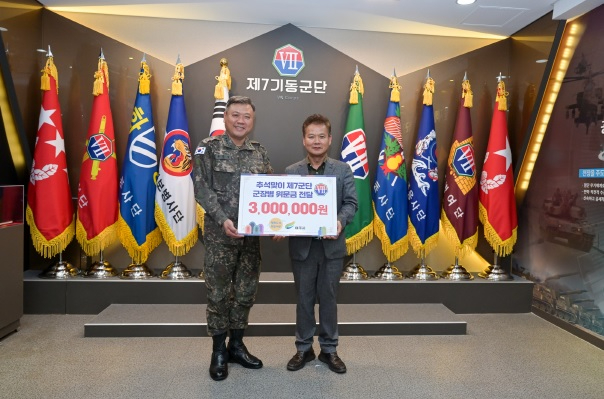 장병위문품전달.jpg