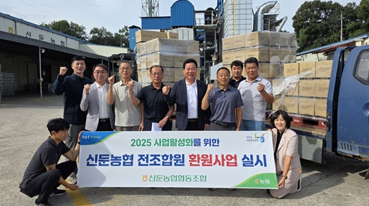 신둔농협.jpg