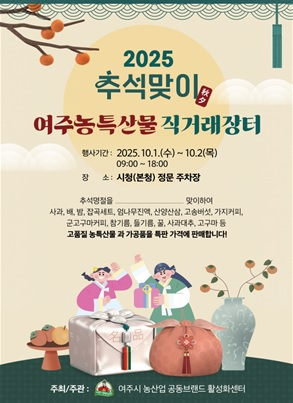 여주농특산물.jpg
