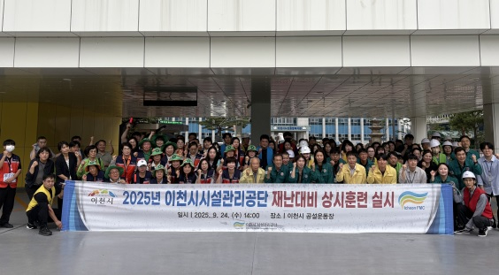 재난비상.jpg