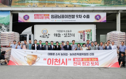 쌀수출.jpg