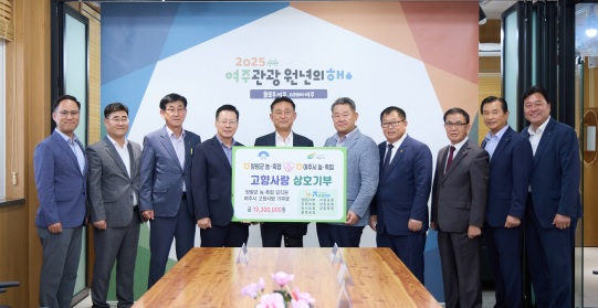 고향기부.jpg