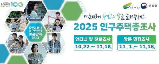 인구주택.jpg