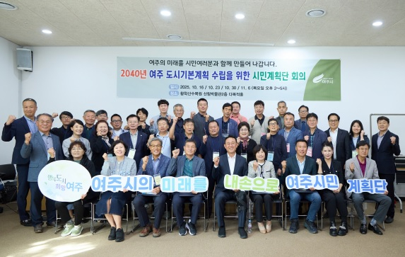 도시기본계획.jpg