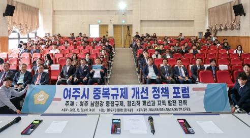 중복규제.jpg