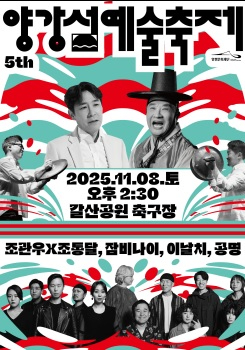 양강섬.jpg