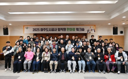 여주도시공사.jpg