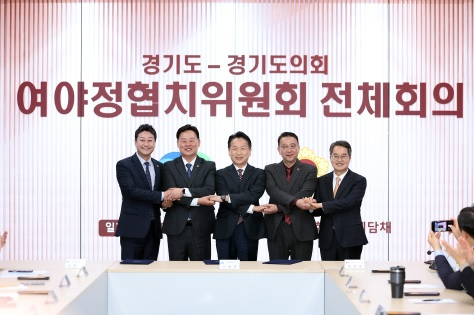 여야정치협치.jpg
