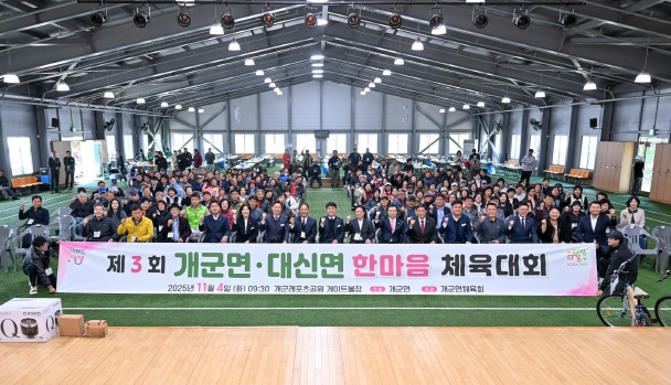 한마음체육.jpg