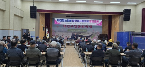 대신면 노인파크골프.jpg