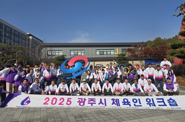 광주시체육회.jpg