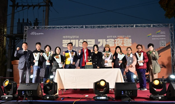 여주마실장터.jpg