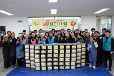점동김장나눔.jpg