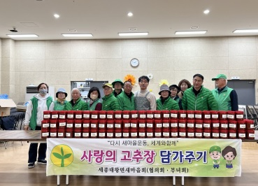 고추장담그기.jpg