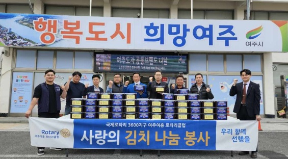 여흥로타리.jpg