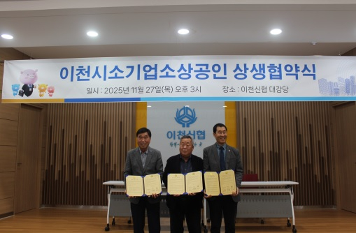 상생협약.jpg