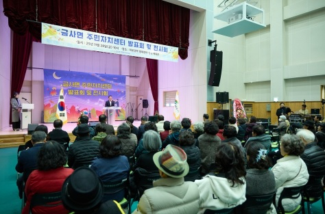 금사면.jpg