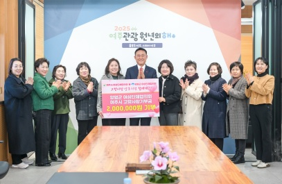 여성단체.jpg