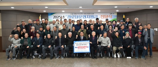 경로당운영지원금.jpg
