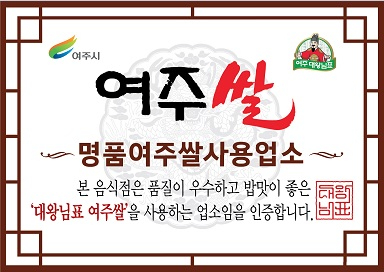 여주쌀.jpg