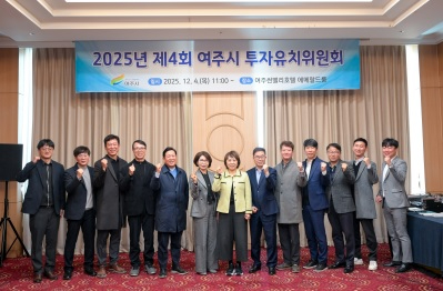 여주시 투자유치.jpg