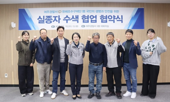 유해구조단.jpg