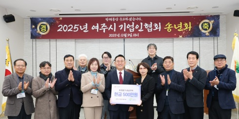 기업인 송년.jpg
