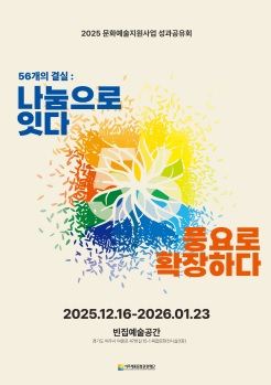 나눔으로잇다.jpg