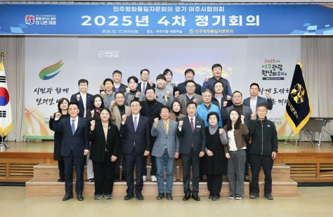 민주평통.jpg