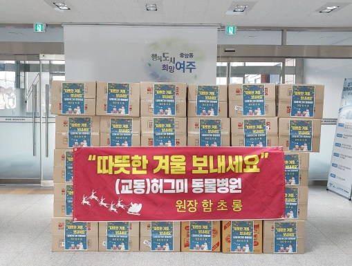 동물병원-라면기탁.jpg