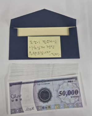 익명의기부자.jpg