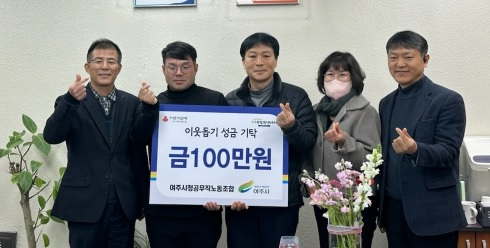 공무직노조.jpg