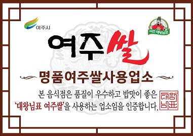 여주쌀.jpg