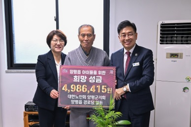 희망성금.jpg