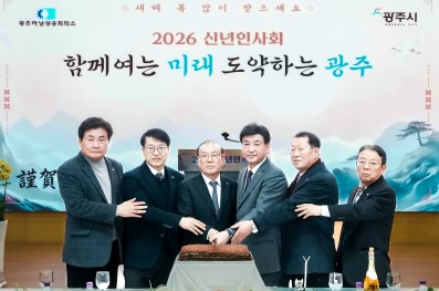 신년인사회.jpg