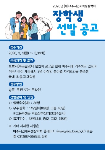 장학생선발.jpg