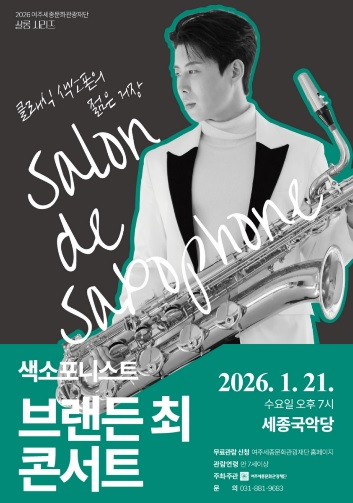 여주세종.jpg