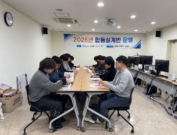 합동설계반.jpg